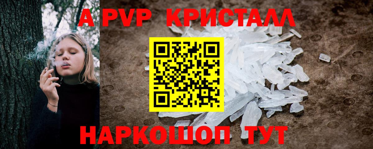 А ПВП мука Ковров