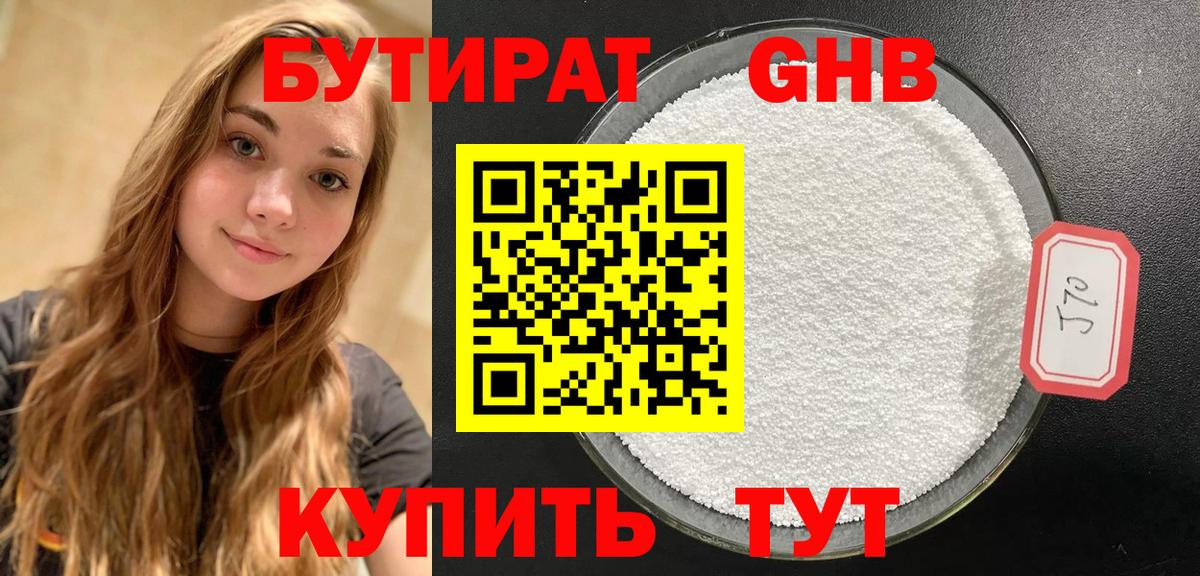 БУТИРАТ BDO 33% Ковров