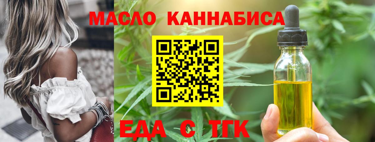 Ковров  Еда ТГК марихуана  Вход с VPN 