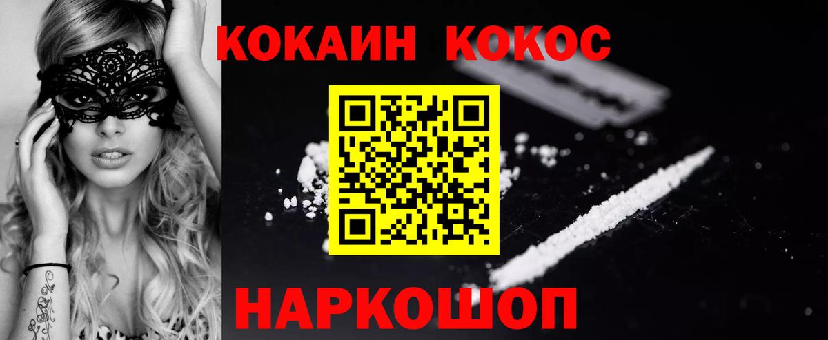 Cocaine VHQ  Вход с VPN  Ковров  КОКАИН Колумбийский 