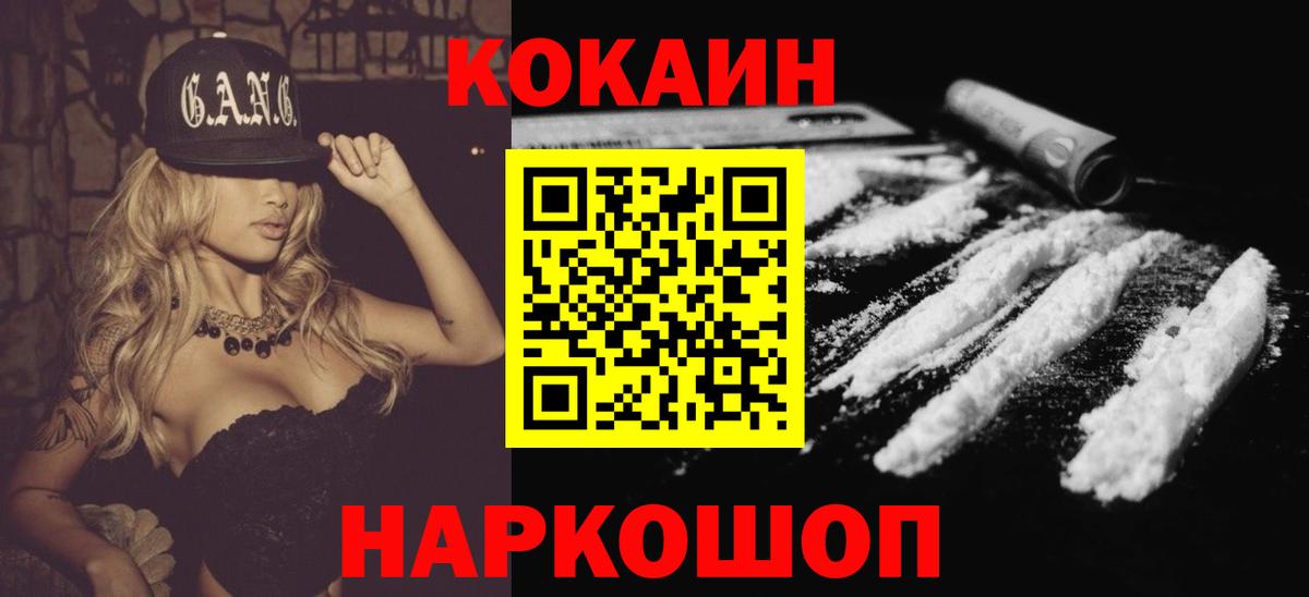 КОКАИН Колумбийский Ковров