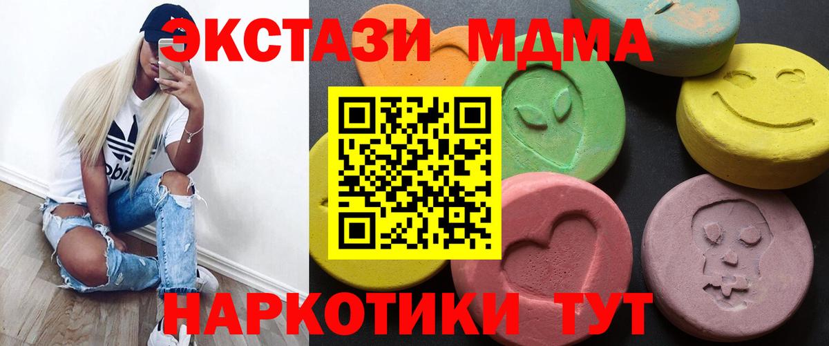 Ecstasy ешки  Экстази 99%  Вход с VPN  Ecstasy  Ковров 