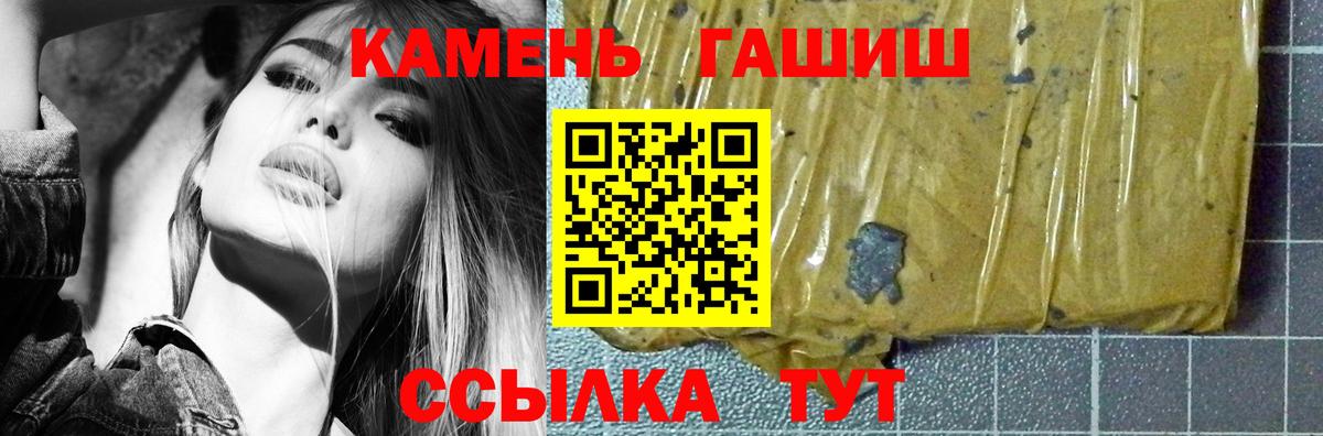 ГАШИШ  ГАШ AMNESIA HAZE  Ковров  Вход с VPN  ГАШ VHQ 