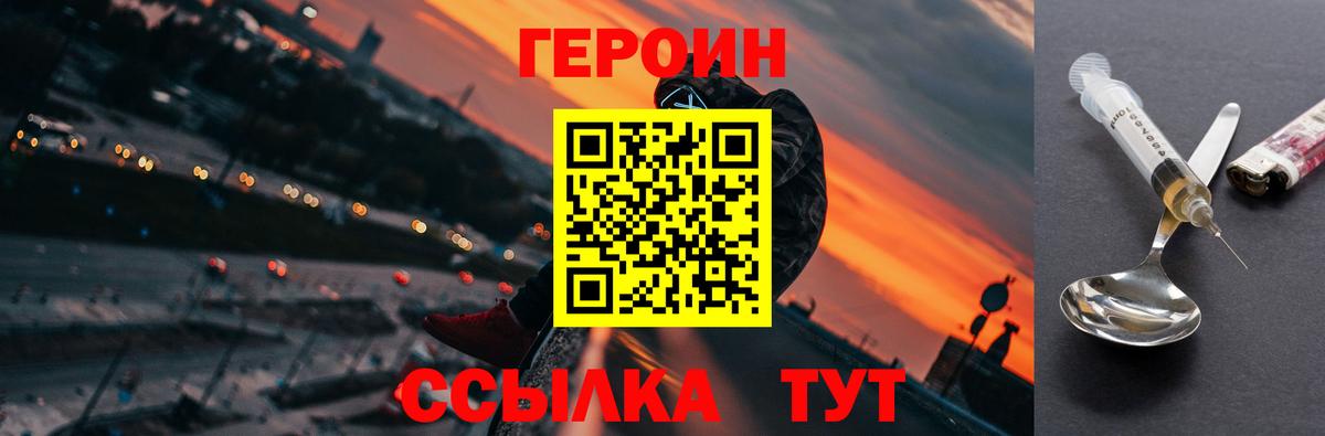 Ковров  Героин афганец  Вход с VPN 