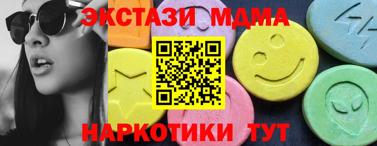 Ковров  MDMA  МДМА кристаллы  Вход с VPN  MDMA VHQ 