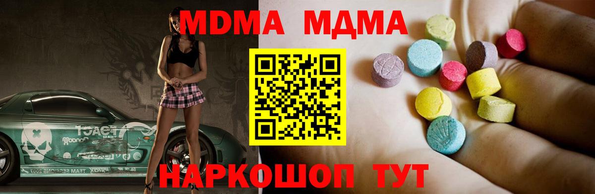 MDMA молли Ковров