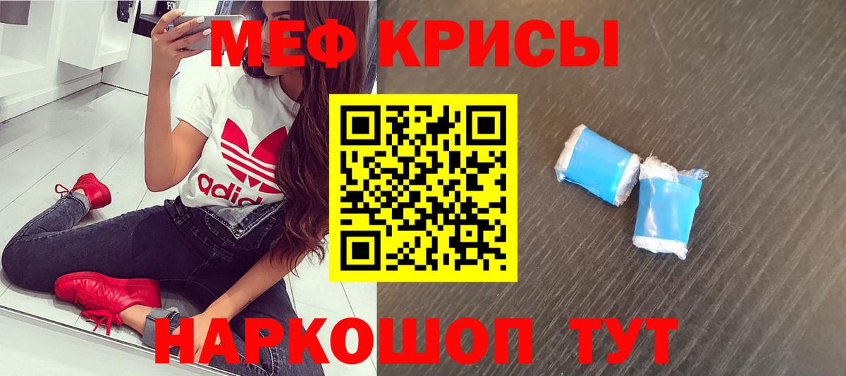 Меф кристаллы  Вход с VPN  МЕФ  Меф  МЯУ-МЯУ мука  Ковров 