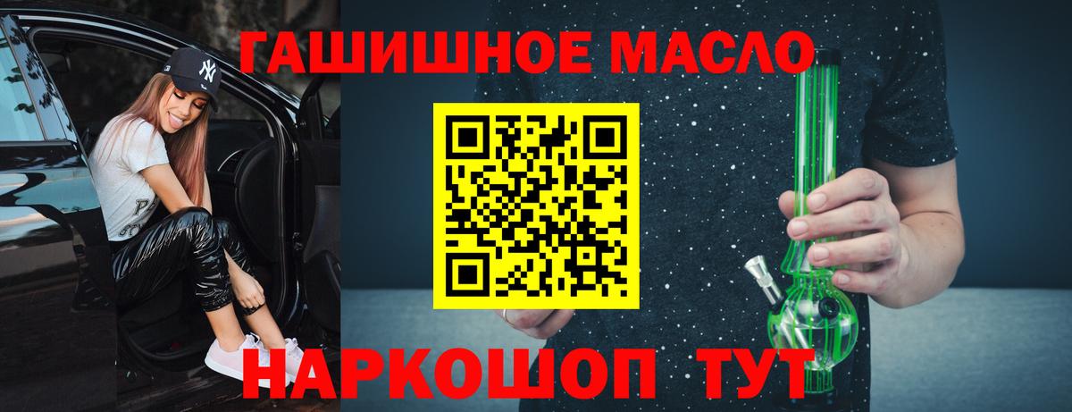 Дистиллят ТГК гашишное масло Ковров